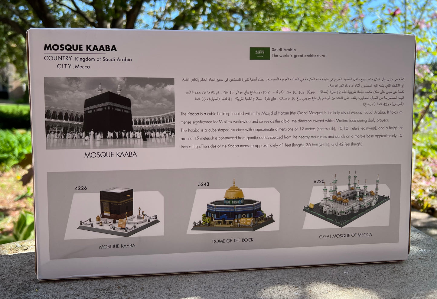 Kaaba Building Block Set